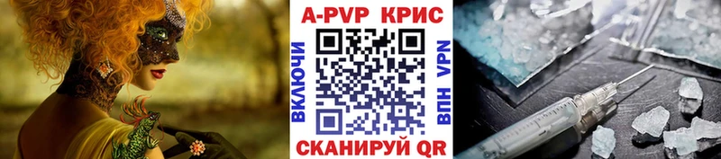 Купить где  Мамадыш  Alfa_PVP СК КРИС 