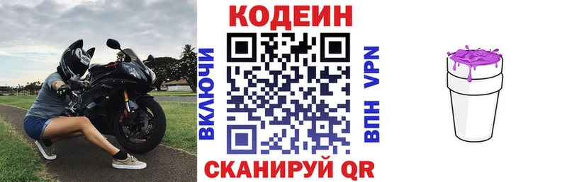 Купить закладки  Мамадыш  Кодеиновый сироп Lean напиток Lean (лин) 