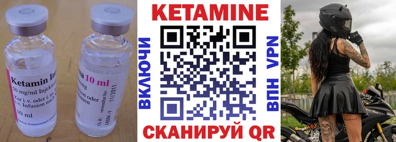 Кетамин VHQ  Купить  Мамадыш 